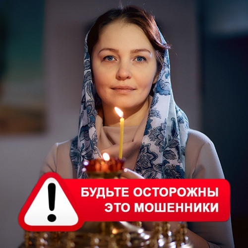 Мария Степановна @MariaGadalka в Рыльске – это мошенники
